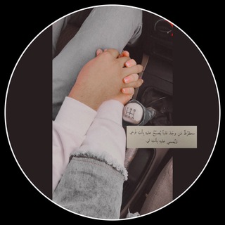 Telegram profile photo for حـــاء ♥️💍 راء