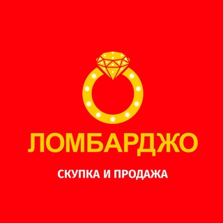 Telegram profile photo for ЛОМБАРДЖО ПРОДАЖА