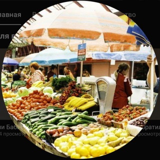 Telegram profile photo for Рынки Крыма опт и розница