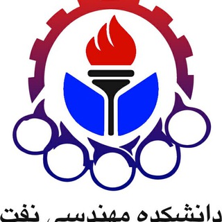 Telegram profile photo for آموزش نفت دانشگاه امیرکبیر