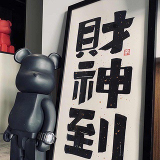 Telegram profile photo for 财神广告代发+供需7u/50口