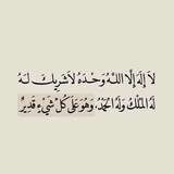 Telegram profile photo for لتطمن قلوبكم …