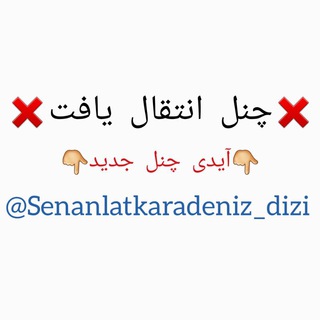 Telegram profile photo for 🌊تو بگو دریای سیاه🌊