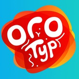 Telegram profile photo for Туристична агенція ОГО ТУР