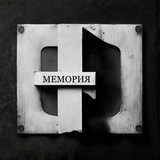 Telegram profile photo for Мемория