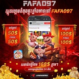 Telegram profile photo for FAFA097 ពិភពហ្គេមស្លុត
