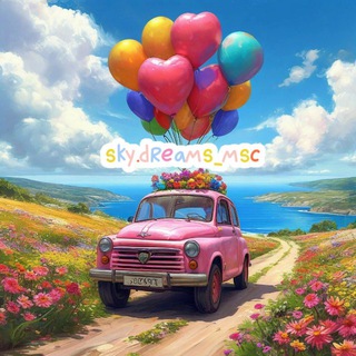 Telegram profile photo for sky.dreams_msc ВОЗДУШНЫЕ ШАРЫ