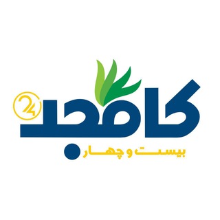 Telegram profile photo for کامجد