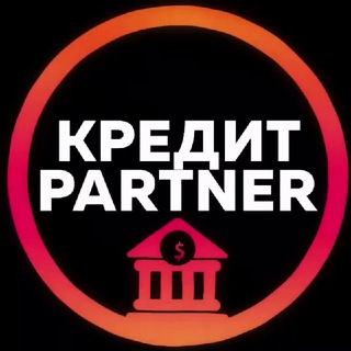 Telegram profile photo for КРЕДИТ🎟️PARTNER