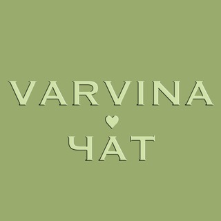 Telegram group profile photo for Varvina Chat
