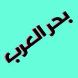 Telegram profile photo for سادس ابتدائي