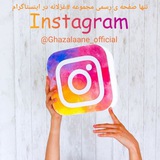 Telegram profile photo for غزلانه