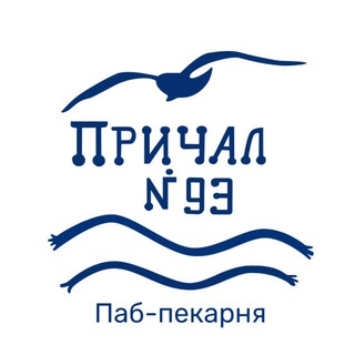 Telegram profile photo for Причал 93
