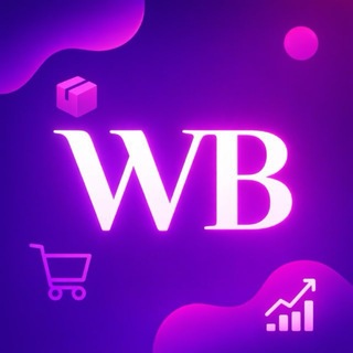 Telegram profile photo for ВБ ЧАТ ~ поставщики ~ селлеры ~
