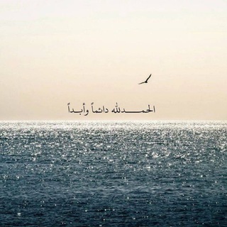 Telegram profile photo for عـباد الرحـمن🌷🌱.