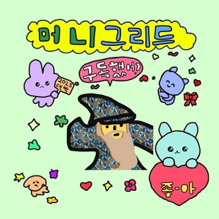 Telegram group profile photo for Moneygrid 💰 갈고리방