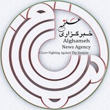 Telegram profile photo for کانالخبرگزارے علقمہ