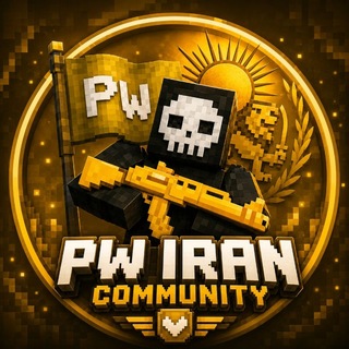 Telegram profile photo for PW IRAN COMMUNITY 🔆