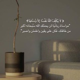 Telegram profile photo for 🕊️𓄼َطُمَـآنِينْھۃَ𓄹🕊️