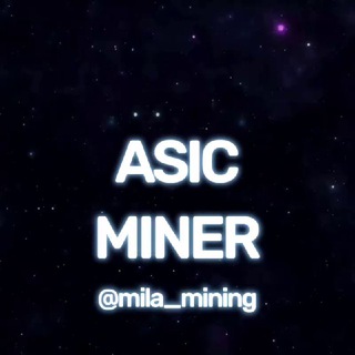 Telegram profile photo for ⛏️Asic mining center - Mila💰