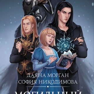 Telegram profile photo for ЗолСум - Могильный Алхимик