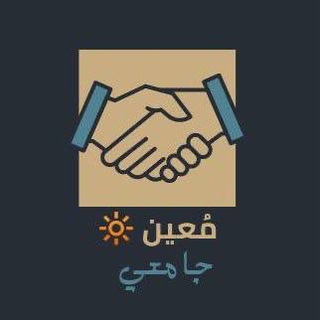 Telegram profile photo for مُعين🔆|جامعي
