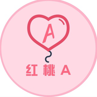 Telegram profile photo for 红桃A广州MMK女仆交流站