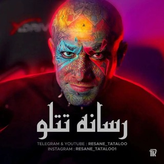 Telegram profile photo for Resane Tataloo | رسانه تتلو