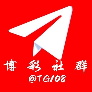 Telegram group profile photo for Telegram 博彩社群 🅥