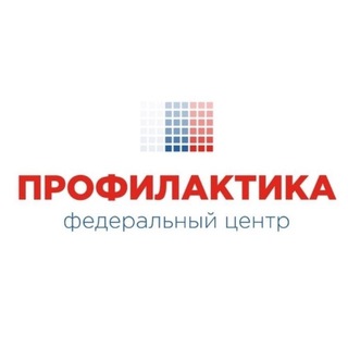 Telegram profile photo for Федеральный центр «Профилактика» Института воспитания