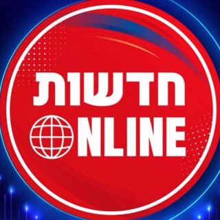 Telegram profile photo for חדשות אונליין - דיונים
