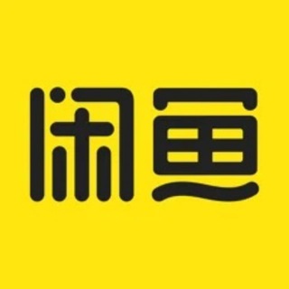 Telegram profile photo for 闲鱼-二手买卖【阿联酋】