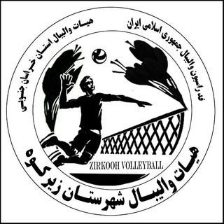 Telegram profile photo for هيات والیبال شهرستان زیرکوه