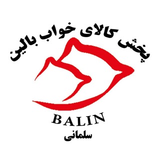 Telegram profile photo for پخش عمده بالین
