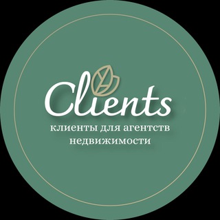 Telegram profile photo for Клиенты по недвижимости СПб