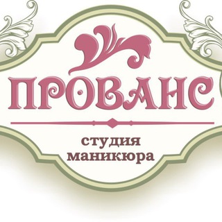 Telegram profile photo for Прованс | Студия Маникюра Сургут