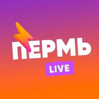 Telegram group profile photo for Пермь LIVE • Chat