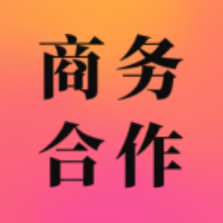 Telegram profile photo for ❤️🔥超级签 企业签V2 V3 防报毒处理