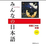 Telegram profile photo for みんなの日本語🇯🇵N5 listening