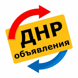 Telegram profile photo for Объявления ДНР