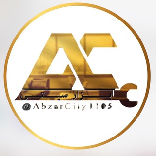 Telegram profile photo for پشتیبان شهر ابزار ۱۱۰۵
