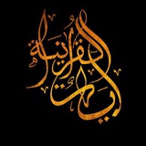 Telegram profile photo for ayat_al_quran19