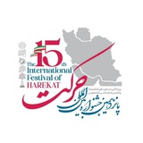 Telegram profile photo for پانزدهمین جشنواره بینالمللی حرکت