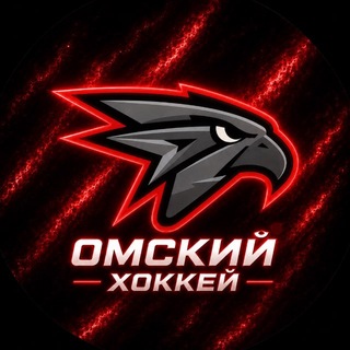 Telegram profile photo for Омский Хоккей 🥅