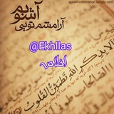 Telegram profile photo for اخلاص