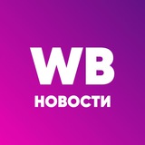 Telegram profile photo for WildBerries - News | Новости
