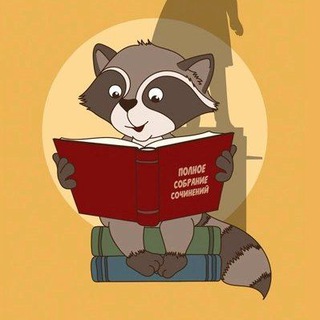 Telegram profile photo for Литература ЕГЭ 100БАЛЛОВ