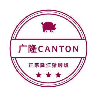 Telegram profile photo for 广隆猪脚饭
