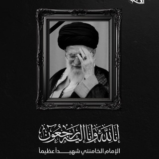 Telegram profile photo for إنَّهُمْ صَحْبُ الحُسيِنْ | 🇮🇶 🕊