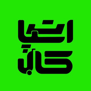Telegram profile photo for اسپات کالا | spotkala
